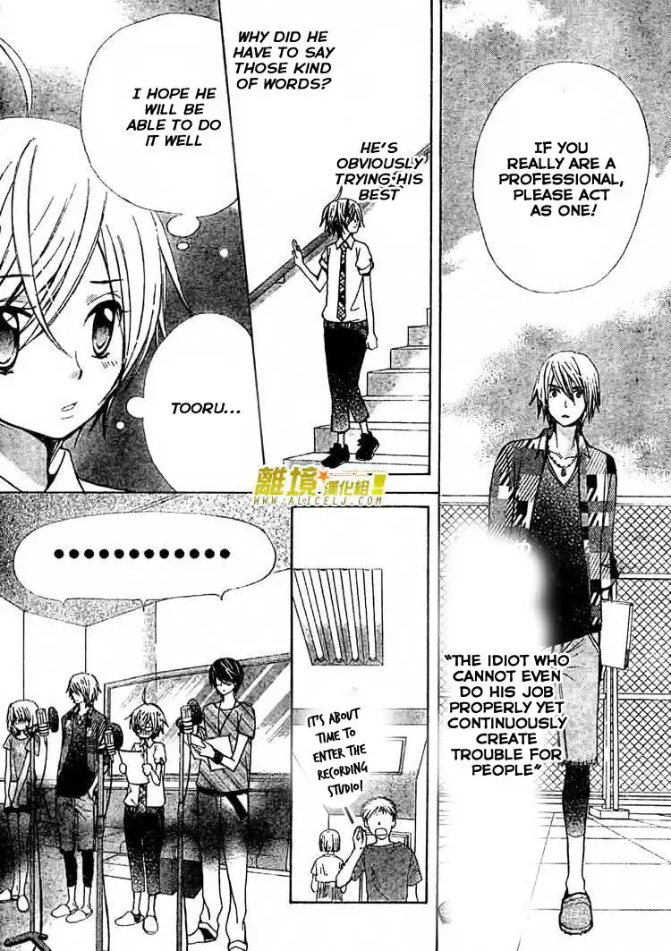 Seiyuu Ka-! Chapter 27 25